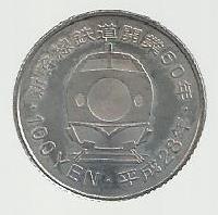 Japão - 100 Yen 2016 (Km# 252) Kyushu