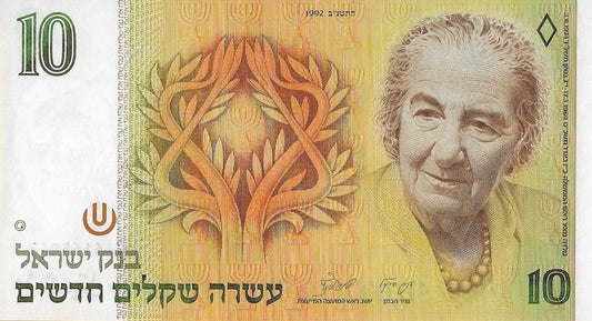 Israel - 10 Novo Sheqalim 1992 (# 53c)