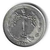 Irão - 1 Rial 1978 (Km# 1172)