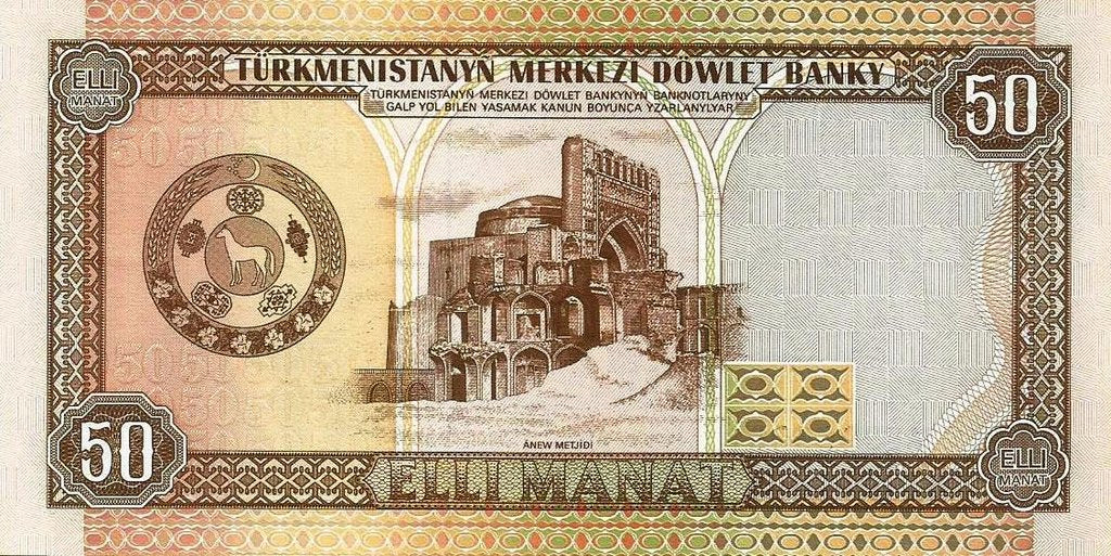 Turquemenistão - 50 Manat 1995 (# 5b)