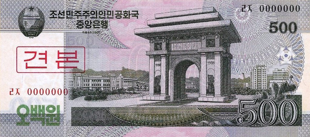 Coreia Norte - 500 Won 2008 (# 63s) Especimen