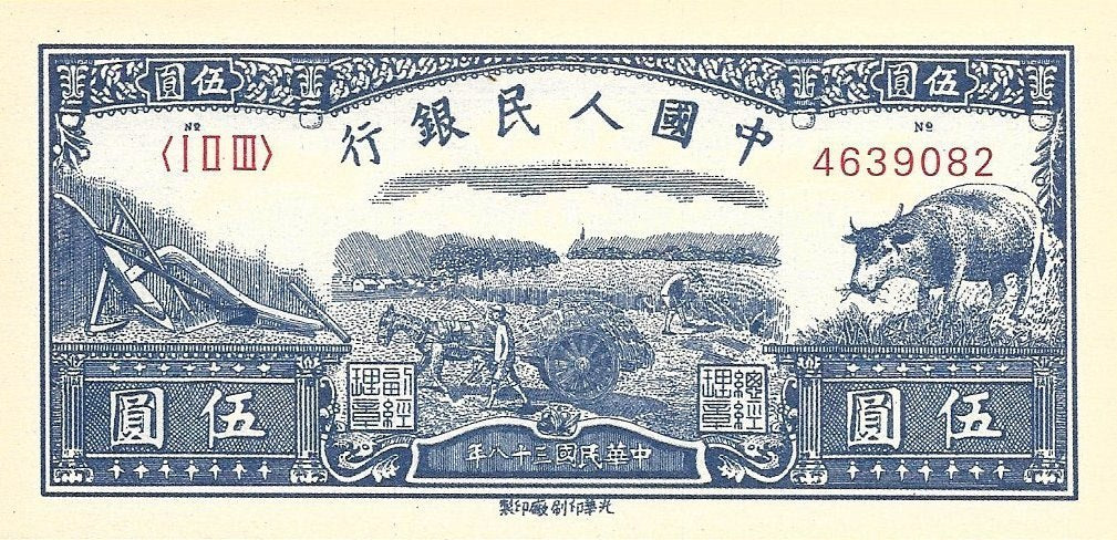 China - 5 Yuan 1949 (# 814) RÉPLICA