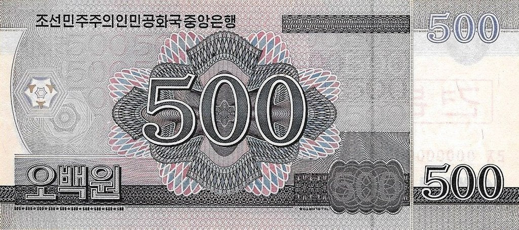 Coreia Norte - 500 Won 2008 (# 63s) Especimen