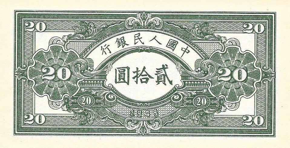 China - 20 Yuan 1949 (# 824) RÉPLICA