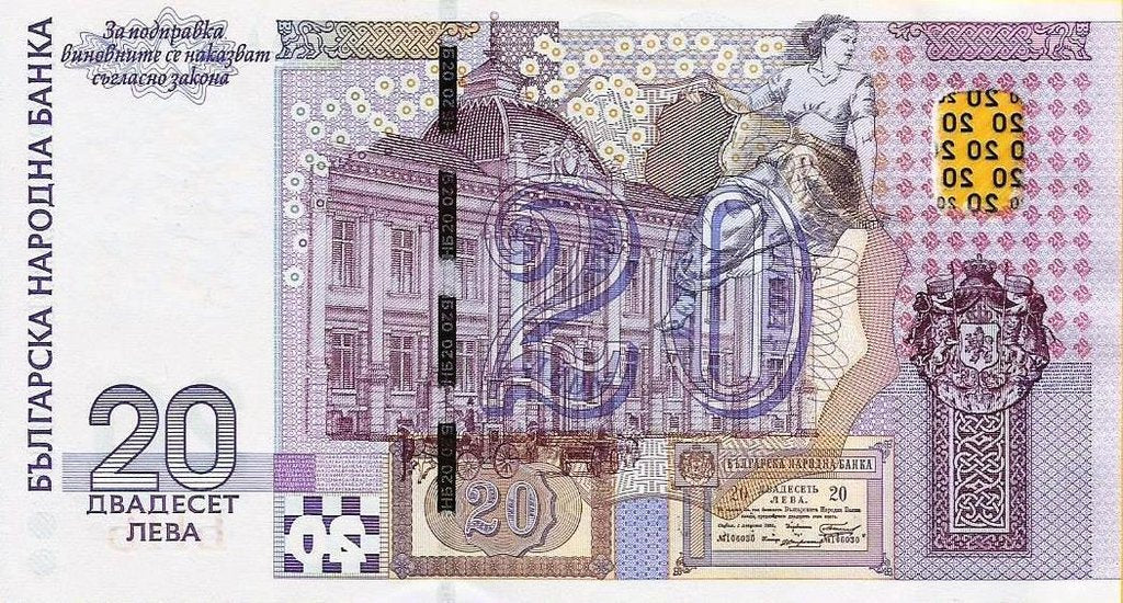 Bulgária - 20 Leva 2005 (# 121)