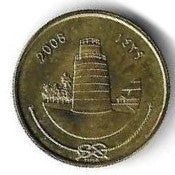 Maldivas - 25 Laari 2008 (Km# 72a)