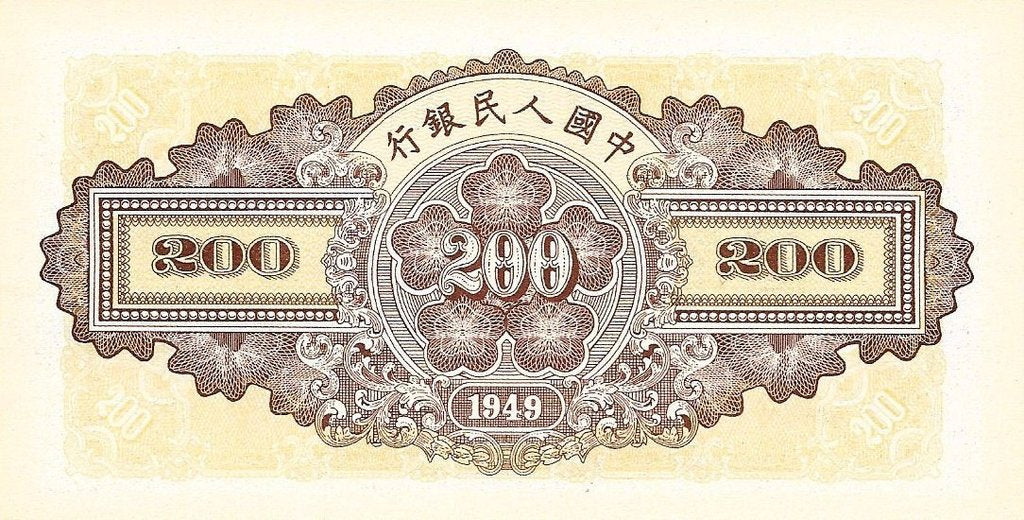 China - 200 Yuan 1949 (# 837) RÉPLICA
