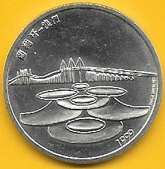 Portugal - 500$00 1999 (Km# 705 ) Macau