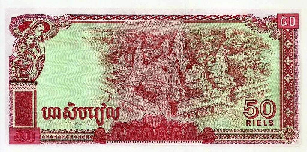 Cambodja - 50 Riels 1979 (# 32a)