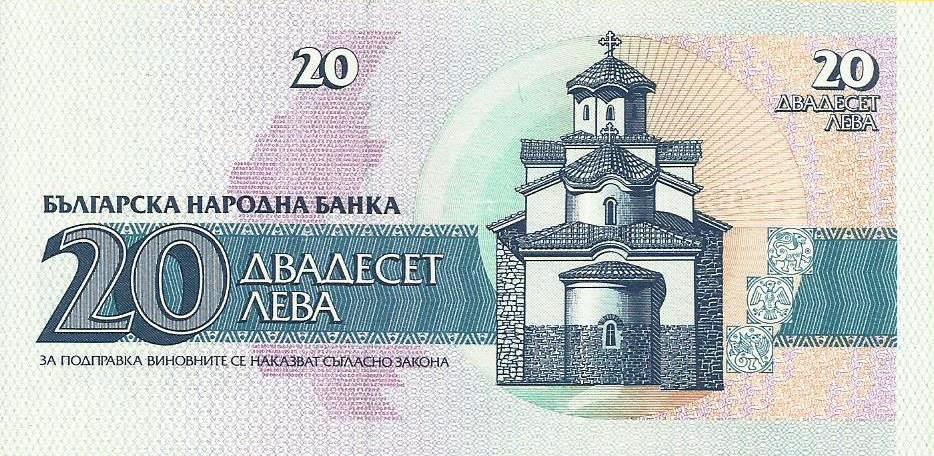 Bulgaria - 20 Leva 1991 (# 100)