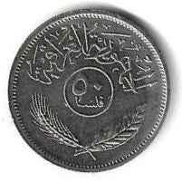Iraque - 50 Fils 1990 (Km# 128)