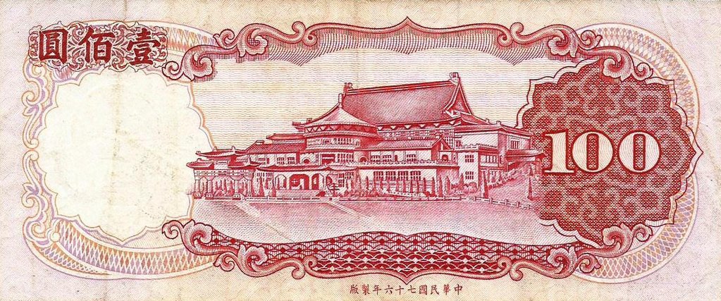 Taiwan - 100 Yuan 1987 (# 1989)