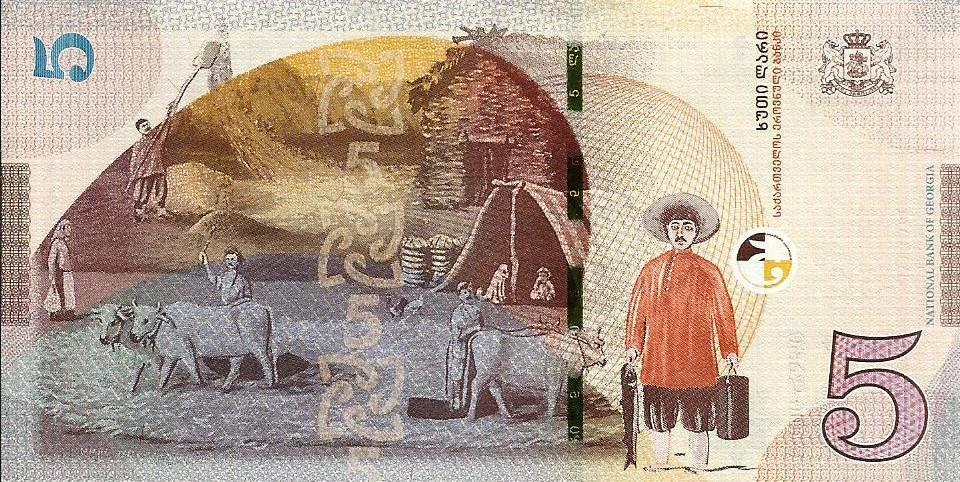 Georgia - 5 Laris 2017 (# 76)