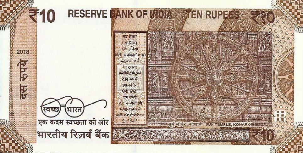 India - 10 Rupias 2018 (# 109b)