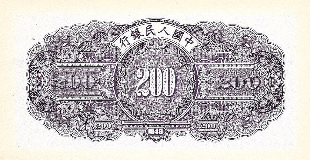 China - 200 Yuan 1949 (# 838a) RÉPLICA