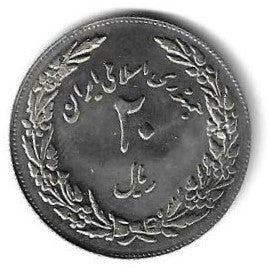 Irão - 20 Rials 1979 (Km# 1244) 1400 Anivº de Mohammed's Hegira
