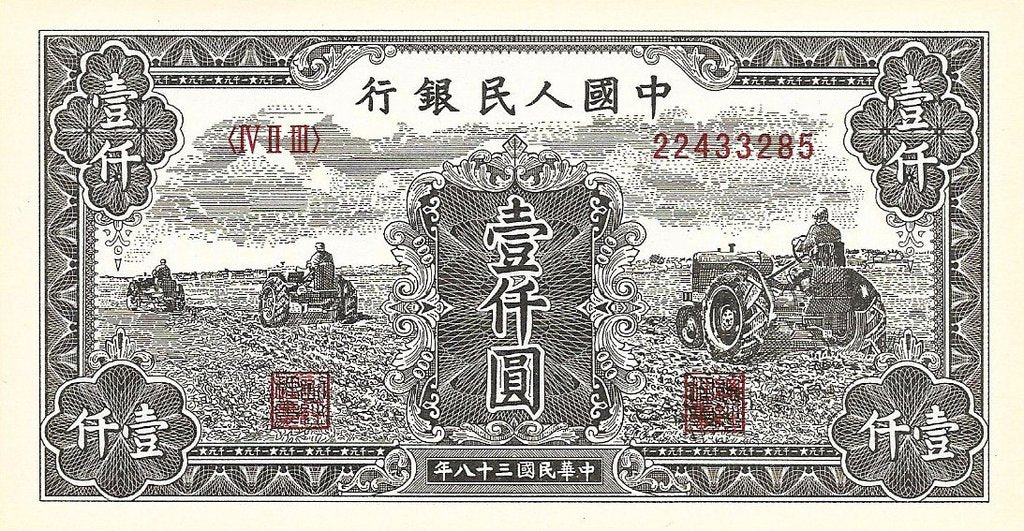 China - 1000 Yuan 1949 (# 848) RÉPLICA