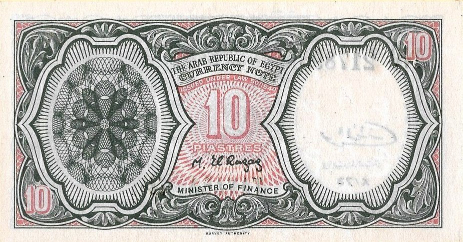 Egipto - 10 Piastras 1986/96 (# 184b)