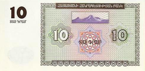 Armenia - 10 Drams 1993 (# 33)