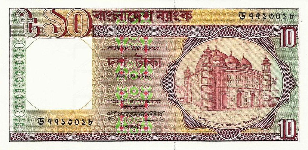 Bangladesh - 10 Taka 1996 (# 26c)