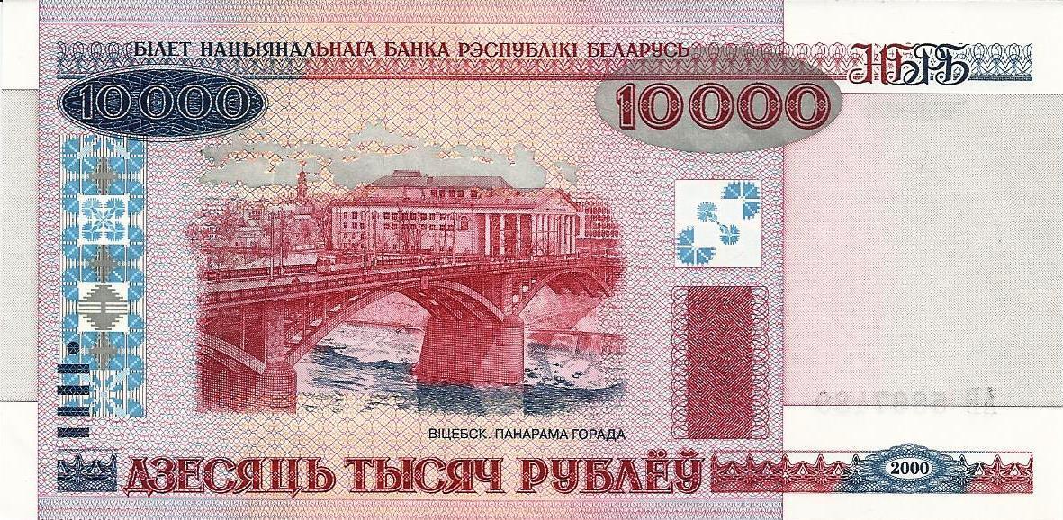 Bielorussia - 10000 Rublos 2011 (# 30b)