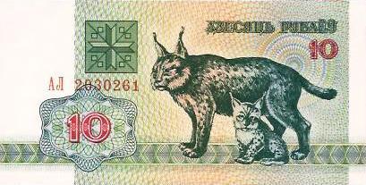 Bielorussia - 10 Rublos 1992 (# 5)