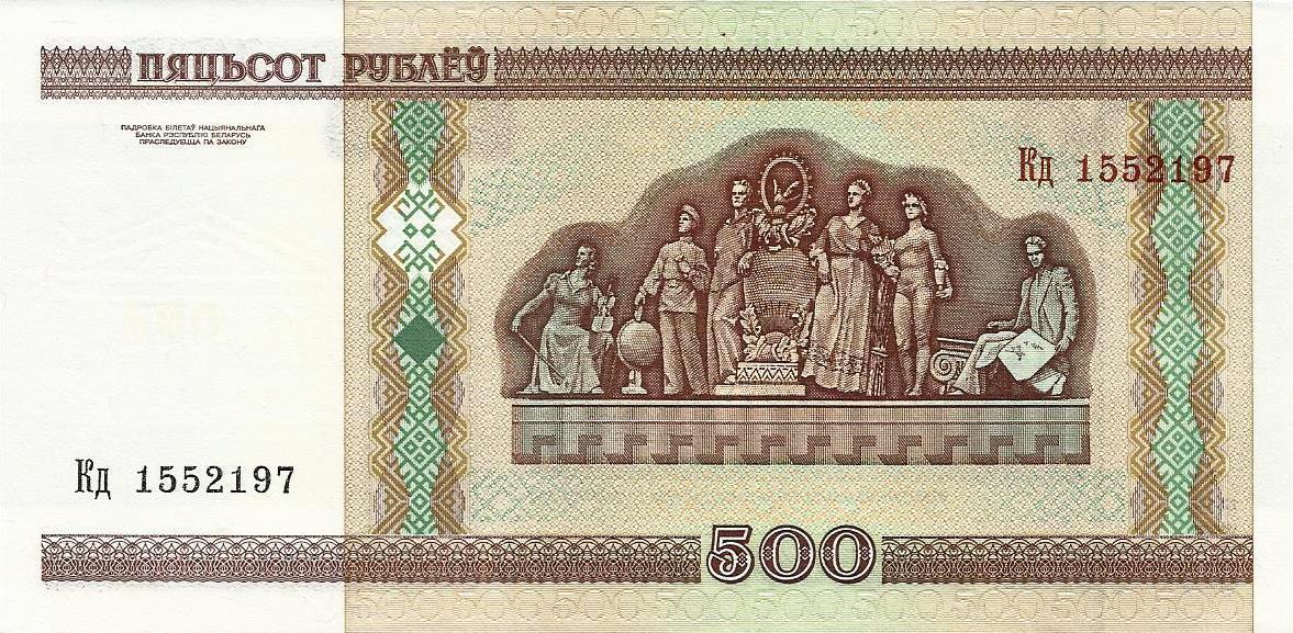 Bielorussia - 500 Rublos 2000 (# 27)