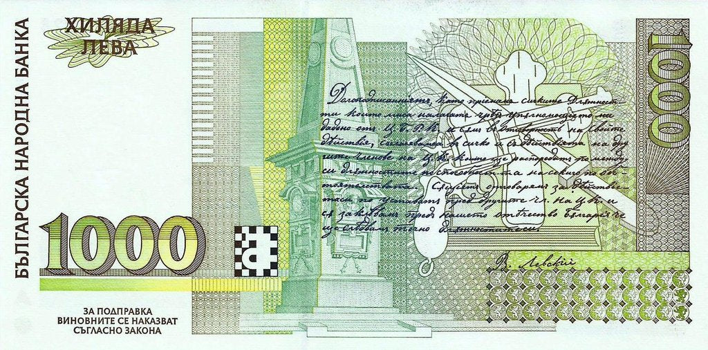 Bulgaria - 1000 Leva 1994 (# 105)