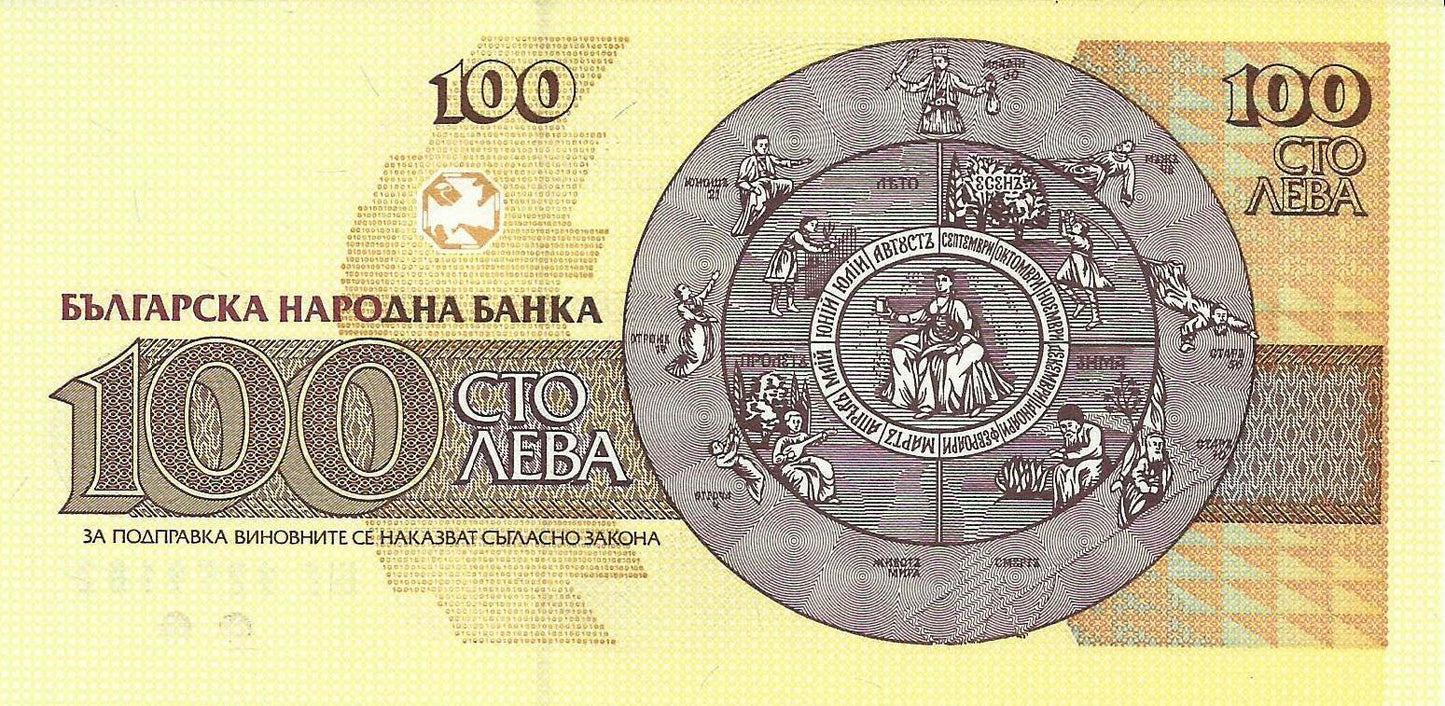 Bulgaria - 100 Leva 1993 (# 102b)