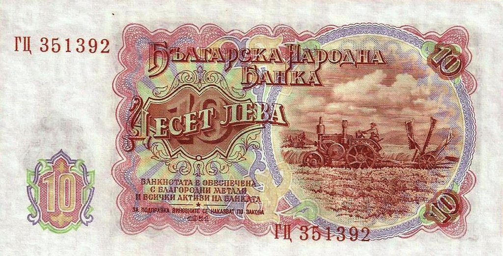 Bulgaria - 10 Leva 1951 (# 83)