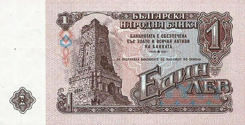 Bulgaria - 1 Lev 1974 (# 93b)