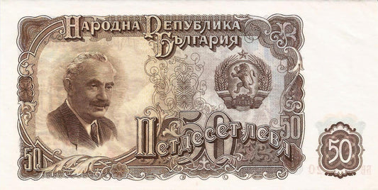 Bulgaria - 50 Levas 1951 (# 85a)