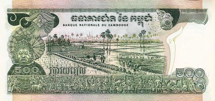 Cambodja - 500 Riels 1975 (# 16b)