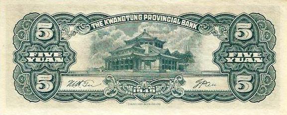 China - 5 Yuan 1949 (# S2457)