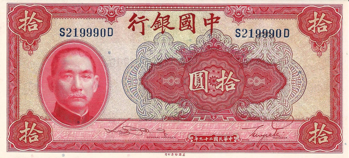 China - 10 Yuan 1940 (# 85b)