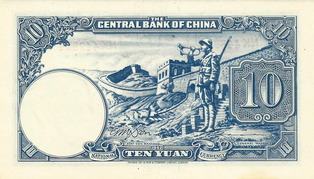 China - 10 Yuan 1942 (# 245c)