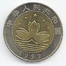 Macau - 10 Yuan 1999 (Km# 1279a) Regresso á China