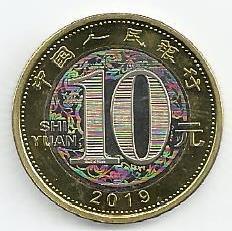 China - 10 Yuan 2019 (Km# Novo) Porco