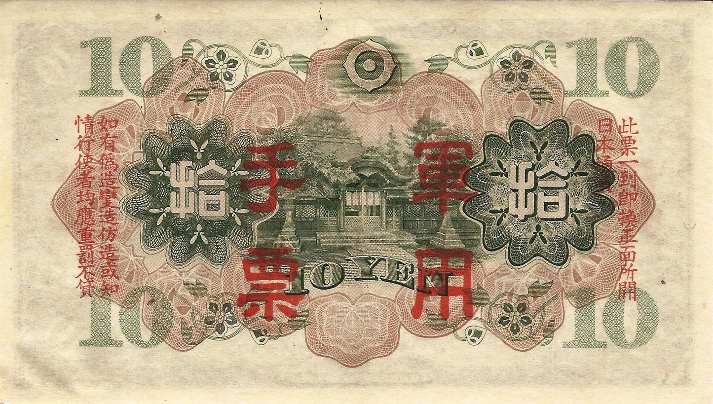 China - 10 Yen 1938 (# M27)