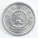 China - 1 Fen 1975 (Km# 1)