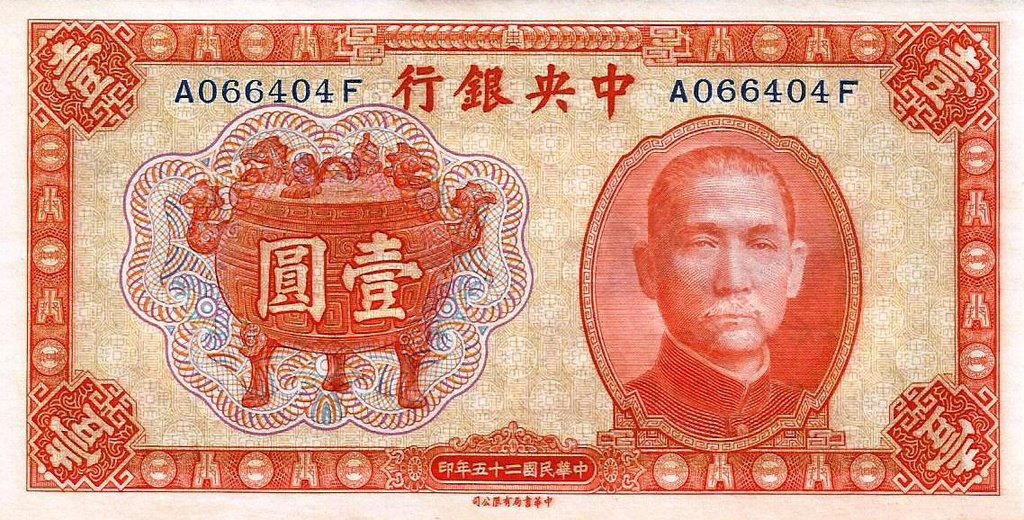 China - 1 Yuan 1936 (# 211a)