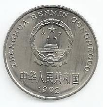 China - 1 Yuan 1992 (Km# 337)