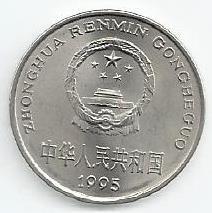 China - 1 Yuan 1995 (Km# 330)