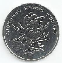 China - 1 Yuan 1999 (Km# 1212)