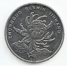 China - 1 Yuan 2010 (Km# 1212)