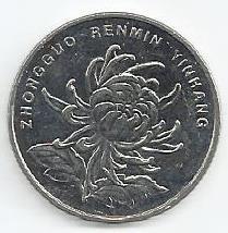 China - 1 Yuan 2013 (Km# 1212)