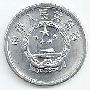 China - 2 Fen 1978 (Km# 2)