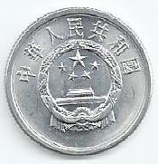 China - 2 Fen 1990 (Km# 2)