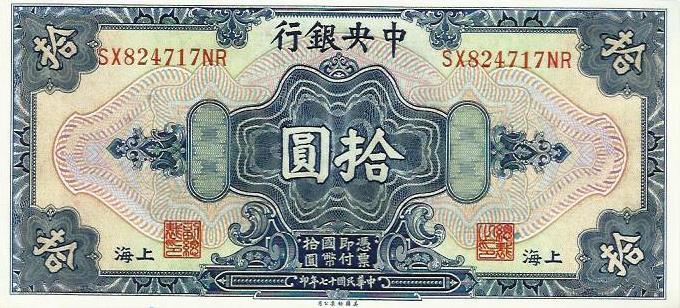 China - 10 Dolares 1928 (# 197g)