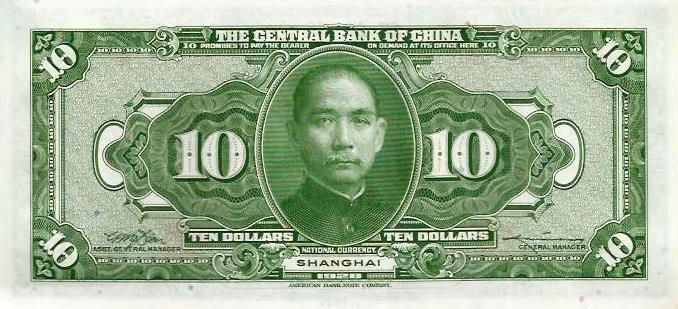 China - 10 Dolares 1928 (# 197g)